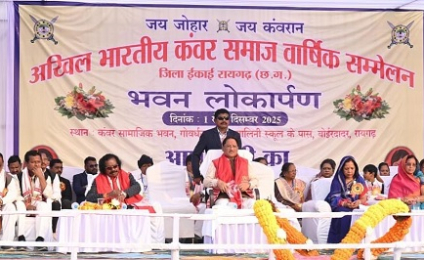 आदिवासी समाज के उत्थान और कल्याण के लिए छत्तीसगढ़ सरकार प्रतिबद्ध: मुख्यमंत्री साय